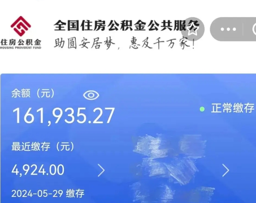 临夏离职取住房公积金（离职了取住房公积金都需要准备什么材料）